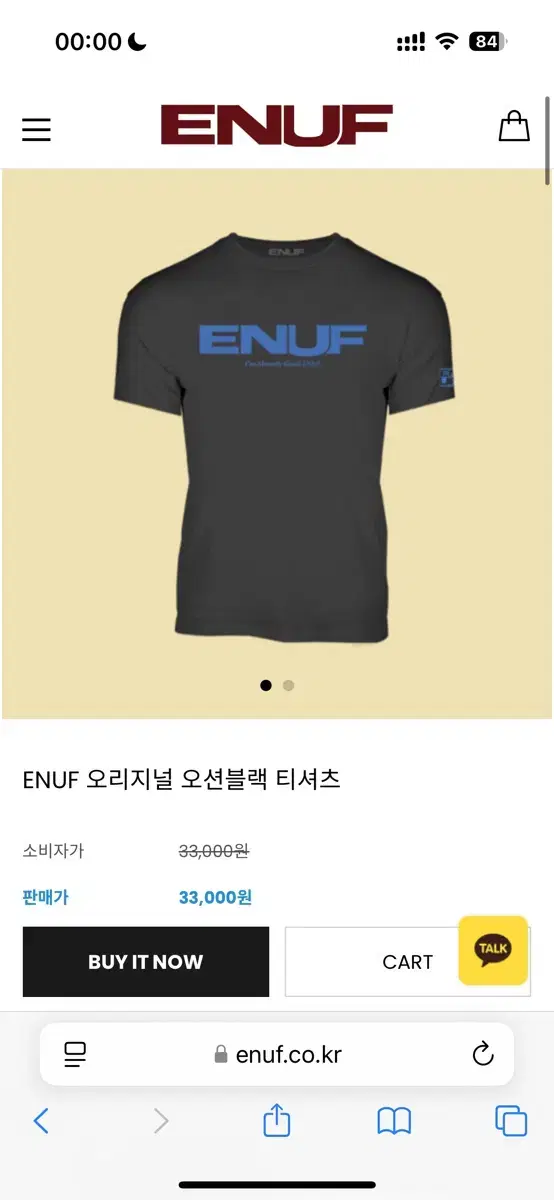 Enuf 교환요청(L >> XL)